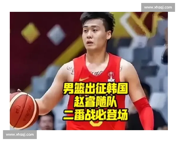 中国男篮鏖战韩国全场回顾精彩瞬间与关键对决分析 中国男篮鏖战韩国全场回顾精彩瞬间与关键对决分析